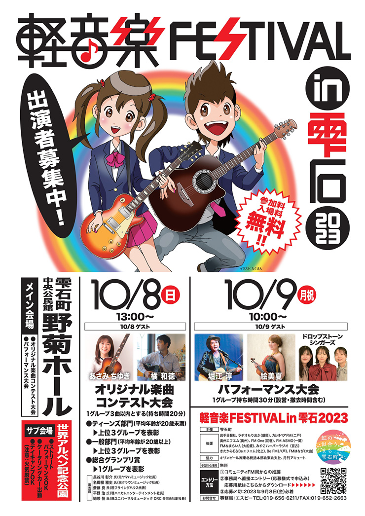 チラシのダウンロードはこちら