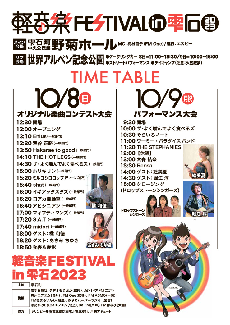 プログラムのダウンロードはこちら